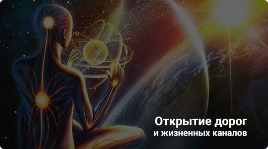 Открытие дорог